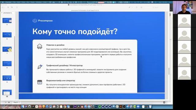 Часть 4. Дизайн сцены в After Effects | Подробности практического курса по 3D графике и анимации смотреть онлайн