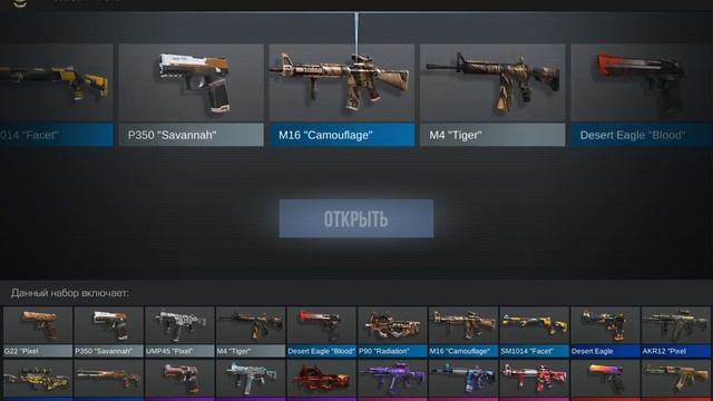 Играю на новом аккаунте.И открыл боксы в standoff 2 private server v 2 смотреть онлайн