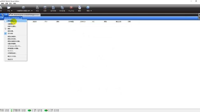 How To Add The Printer Port For Flexi Print Software Of Nocai Uv Printer? #uvprinter #install