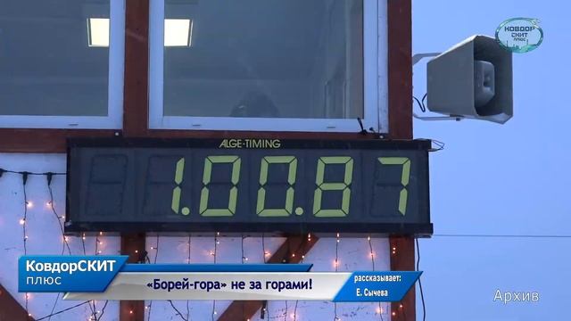 «Борей гора» не за горами! смотреть онлайн