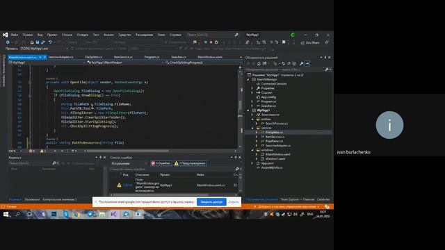 WPF. Memory Mapped Files. Relative path to resource files in project смотреть онлайн