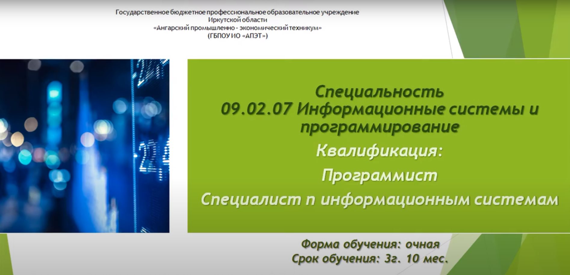 Программист смотреть онлайн