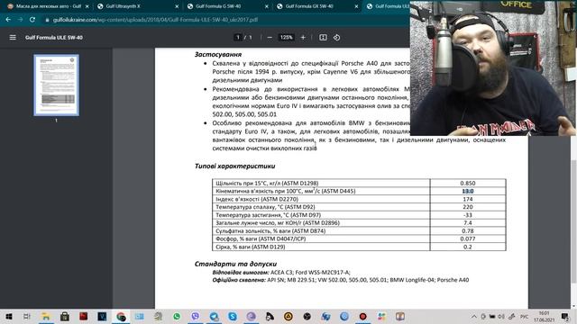 Подкаст: Зачем нужно масло 0w-20? ИЛИ Как зависит расход масла от его типа и вязкости? смотреть онлайн