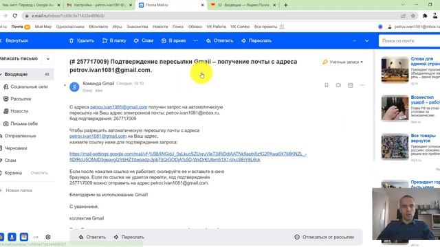 Как настроить пересылку почты с Gmail на Яндекс или Mail.ru (Блокировка Google в России) смотреть онлайн