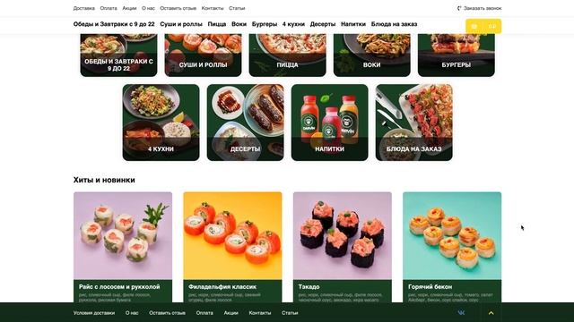 Доставка еды в Симферополе