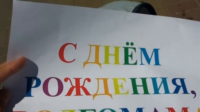 С днем рождения, Волгомама! смотреть онлайн