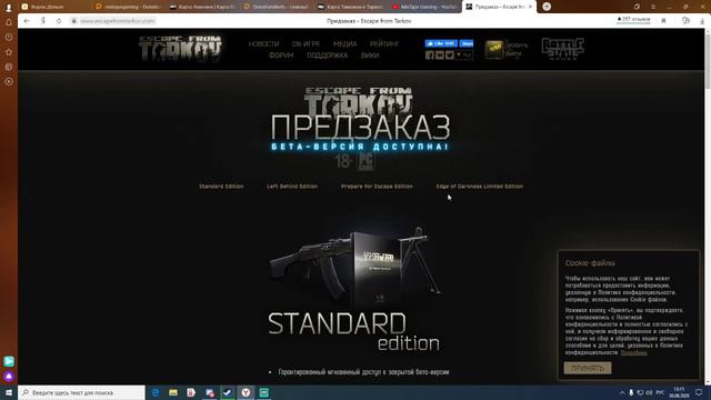 Что нужно знать о Escape from Tarkov перед покупкой часть 1 смотреть онлайн
