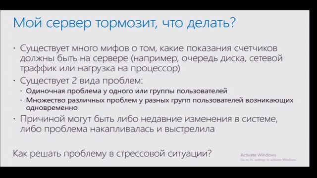 Советы начинающим администраторам SQL Server смотреть онлайн
