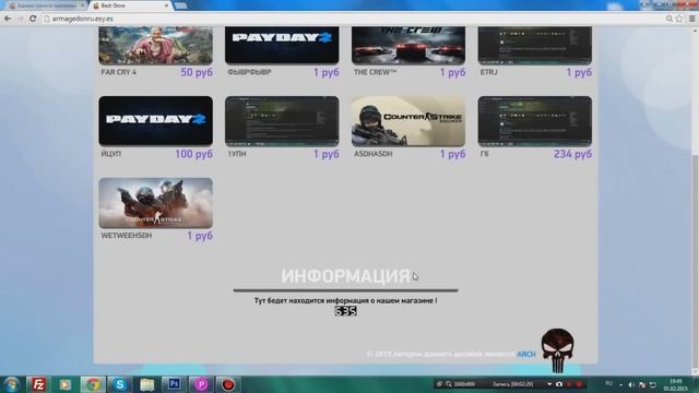 Скрипт интернет магазина цифровых товаров BuyShop смотреть онлайн
