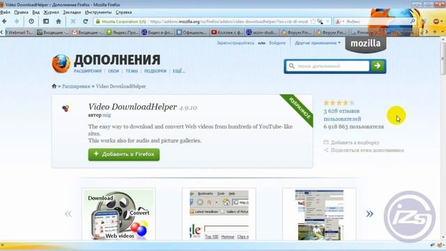 Как скачать видео с YouTube смотреть онлайн