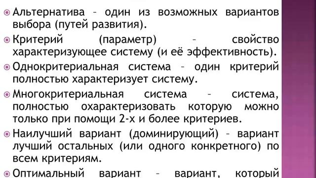 Чёрный Властелин Computer Science Системный анализ Основные определения смотреть онлайн