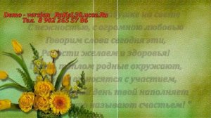 Поздравления с юбилеем 80 лет до слез