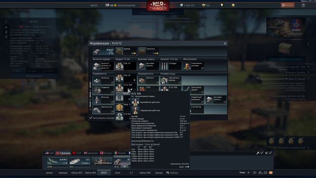 Как лучше выбрать снаряды в War Thunder смотреть онлайн