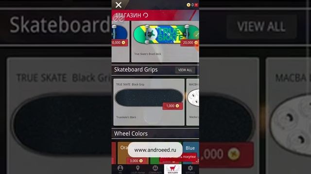 Как скачать игру тру скейт смотреть онлайн