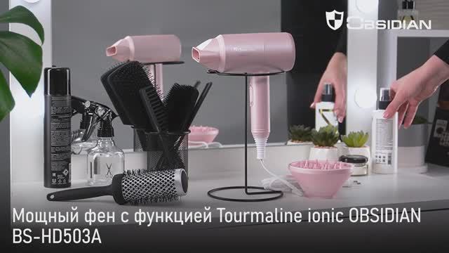 Мощный фен OBSIDIAN BS-HD503A