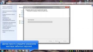 Как сделать USB флешку для сброса пароля Windows