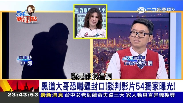從沒想過參選2020若 六壯士 到門口去跪會接受選民託付韓國瑜這樣說…｜陳斐娟主持｜【54新觀點完整_2 смотреть онлайн