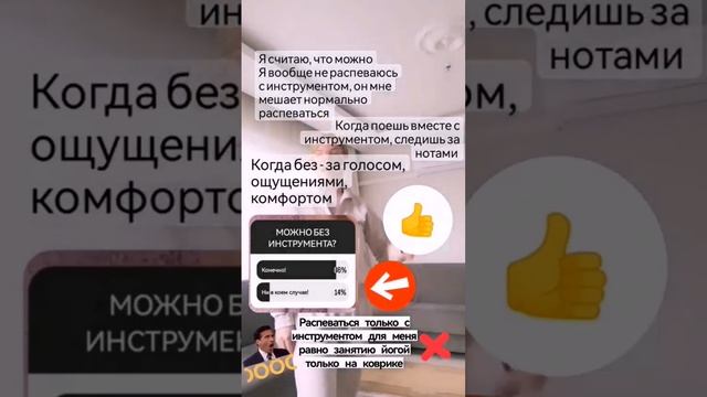 Можно распеваться только с инструментом? Как правильно? смотреть онлайн