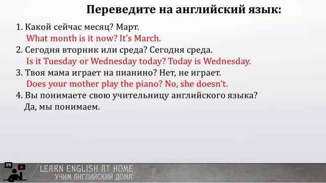 Английский язык для Начинающих |Ответы The THIRD LESSON смотреть онлайн