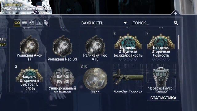 ГДЕ И КАК получить НОВЫЕ мистификаторы для основ и вторичек | WARFRAME смотреть онлайн