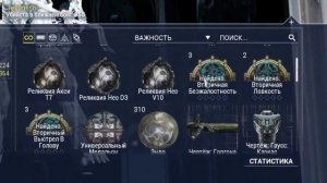 ГДЕ И КАК получить НОВЫЕ мистификаторы для основ и вторичек | WARFRAME