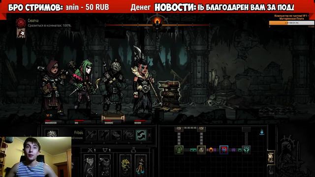 Darkest Dungeon - #11 - Запись стрима от 21.02.16 (#3) смотреть онлайн