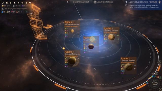 Endless Space 2: Медитативный стрим - Кастомные расы (Джедаи) #3 смотреть онлайн