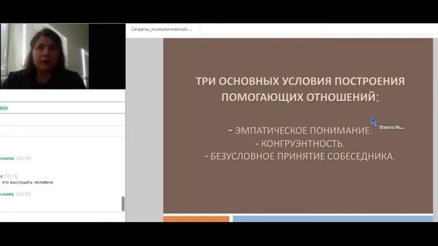 Техника перевода эмоций в когницию и наоборот [3.07 мин] смотреть онлайн
