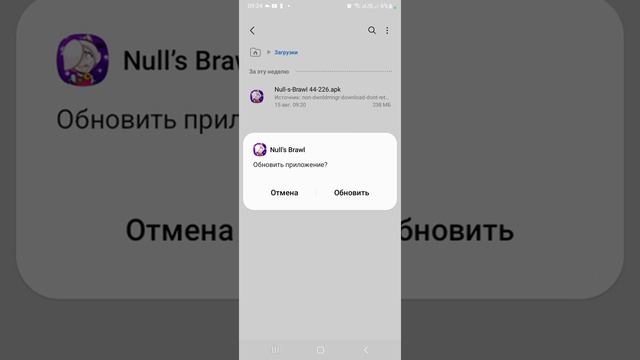 как скачать бравл нулс на телефон туториал смотреть онлайн