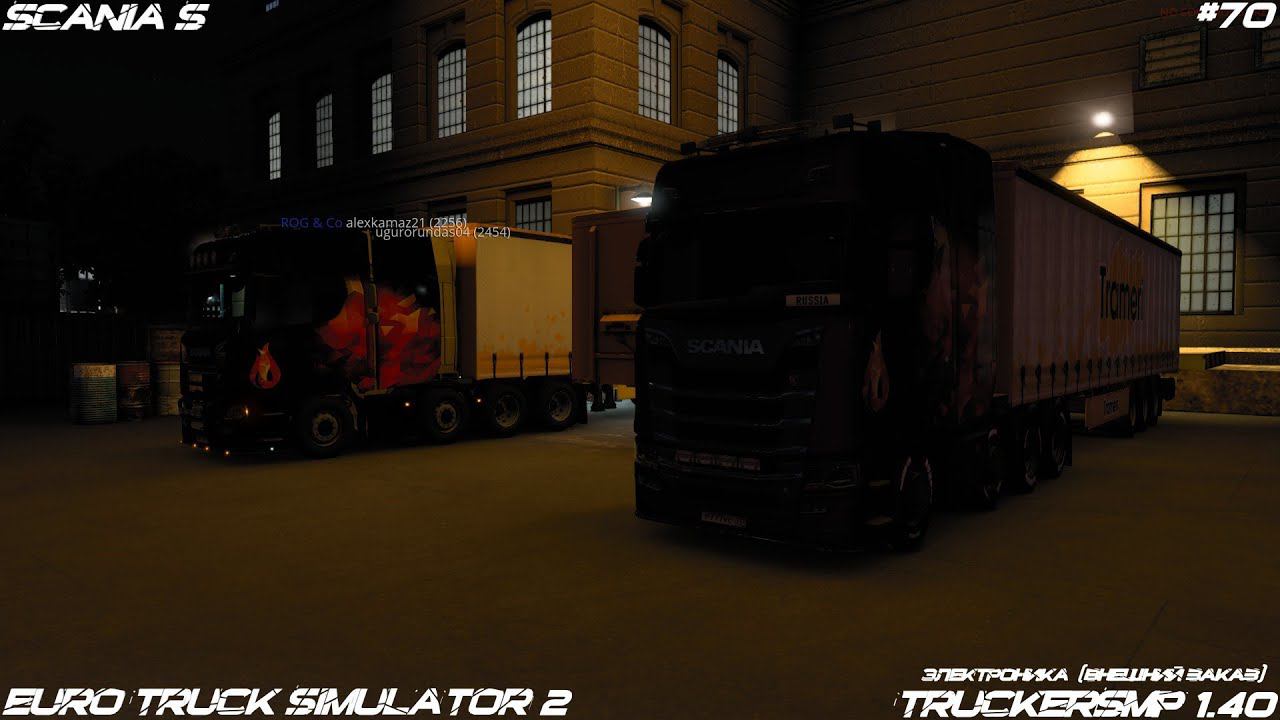 Euro Truck Simulator 2 - TruckersMP 1.40 - Scania S - Электроника - (Внешний заказ) - #70
