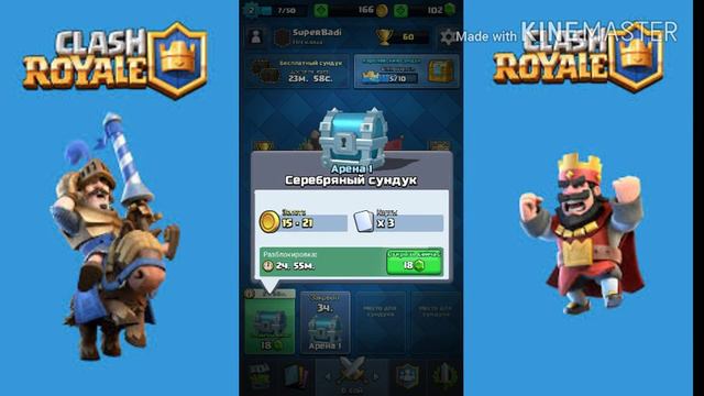 Clash Royale Школа Клешера смотреть онлайн