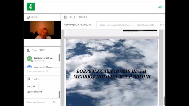 Вебинар о Vip форуме "Юбилейный экспресс" смотреть онлайн