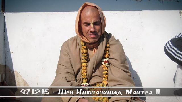 97.12.15 - Шри Ишопанишад, Мантра 11 смотреть онлайн
