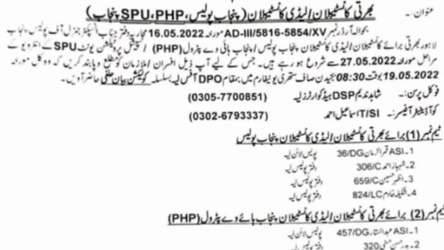 Punjab Police / PHP / SPU Seats Distribution Update 2022 ll Ppunnjab Police Jobs Update смотреть онлайн
