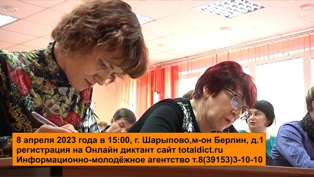 Наступает «Тотальный диктант»! смотреть онлайн