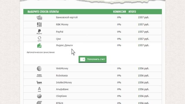 Japex.ru - сервис покупок в Японии - как пополнить счет на japex.ru смотреть онлайн