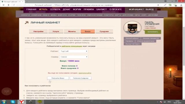 |КАК ЗАРАБОТАТЬ ЭКОНЫ ИЛИ $$$|НА МАИНКРАФТОНЛИ|