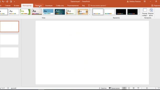 2 урок Знакомство с программой Power Point смотреть онлайн