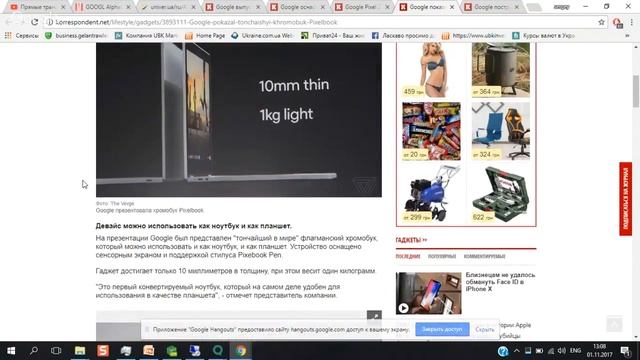 Легенды Wall Street. Google смотреть онлайн