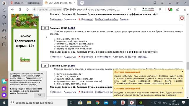 ЕГЭ. Русский язык. Окончания глаголов и причастий. Задание №12. Тренировка смотреть онлайн
