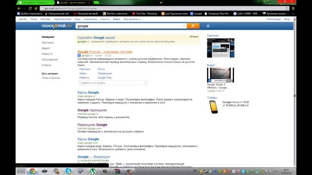 Как убрать поисковик Майл смотреть онлайн