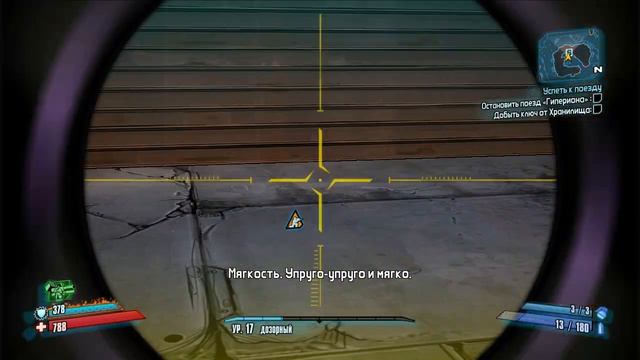 Borderlands 2.Пушки от Бога! #18 смотреть онлайн