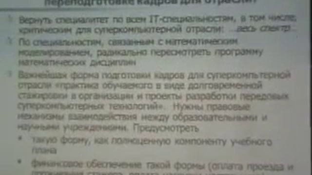 НСКФ-2015: Заключительный круглый стол смотреть онлайн