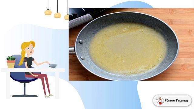 Сборник рецептов