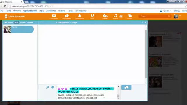 Как создать форум смотреть онлайн