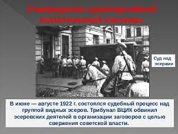 #СудебныйПроцесс1922годаНадЭсерами.mp4 смотреть онлайн