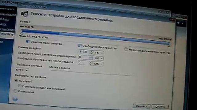 Acronis True Image Home 2011. Клонирование жёсткого диска смотреть онлайн