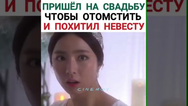 Пришел на свадьбу чтобы похитеть😨 смотреть онлайн