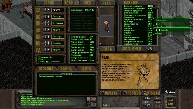 Fallout 2 #17 - [Убежище 13, ГЭКК, едем в Арройо, но не доезжаем] смотреть онлайн