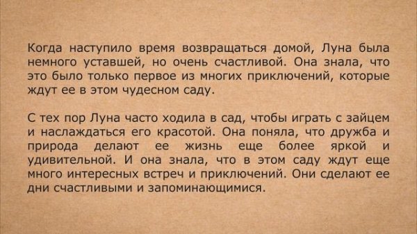 Fluffy Moon: Learn Russian through Stories | Пушистая Луна | Level A1